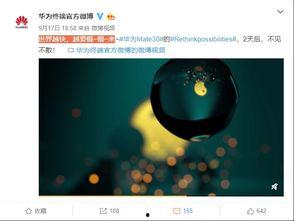 华为视频爆料,揭秘全新科技产品即将亮相