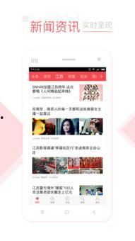 今日头条江苏热点爆料新闻,聚焦民生关切，揭示社会现象  第1张