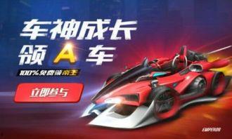 qq飞车手游最新点券a车爆料12月,QQ飞车手游点券A车抢先揭秘!” 第3张 qq飞车手游最新点券a车爆料12月,QQ飞车手游点券A车抢先揭秘!” 第3张
