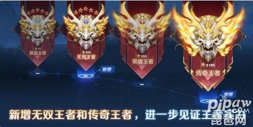 无双王者段位爆料视频,揭秘高段位玩家的神秘技巧与策略  第3张